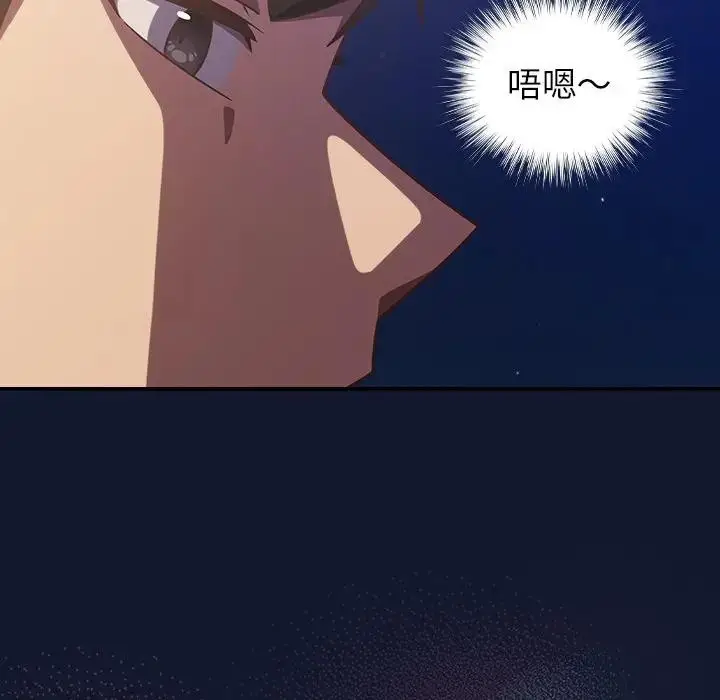 漫画《摸鱼生存指南》第41话第161张图