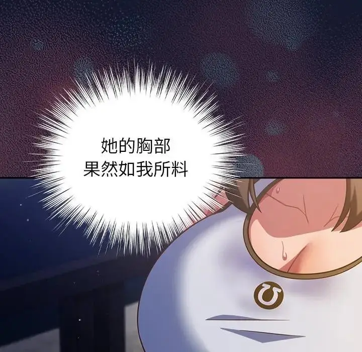 漫画《摸鱼生存指南》第41话第162张图