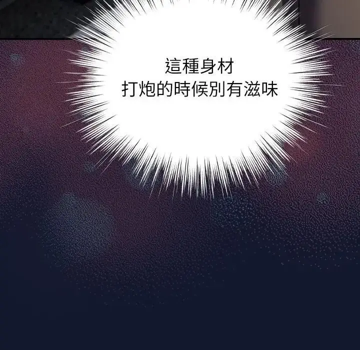 漫画《摸鱼生存指南》第41话第164张图