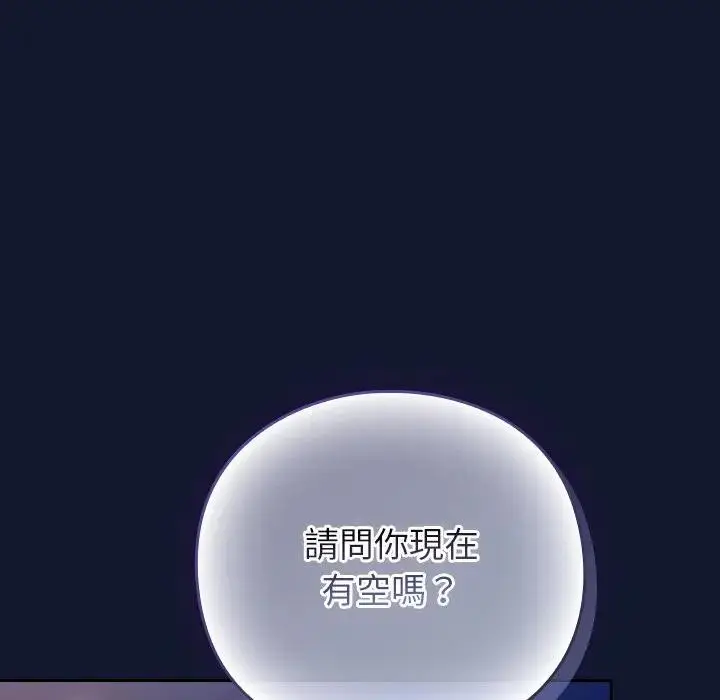 漫画《摸鱼生存指南》第41话第170张图