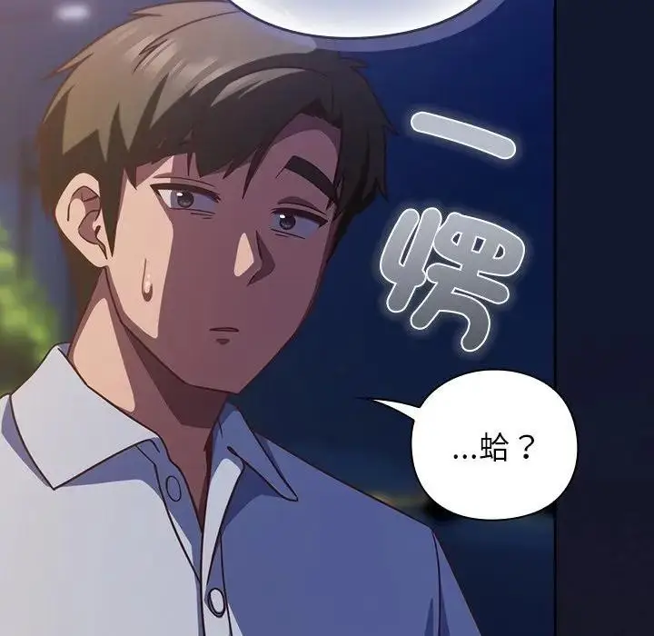 漫画《摸鱼生存指南》第41话第171张图