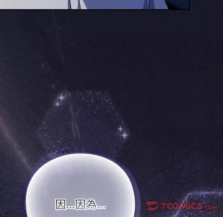 漫画《摸鱼生存指南》第41话第172张图