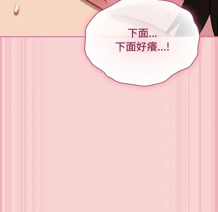 漫画《摸鱼生存指南》第41话第18张图