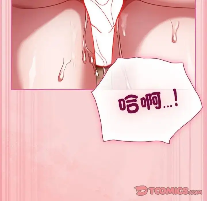 漫画《摸鱼生存指南》第41话第20张图