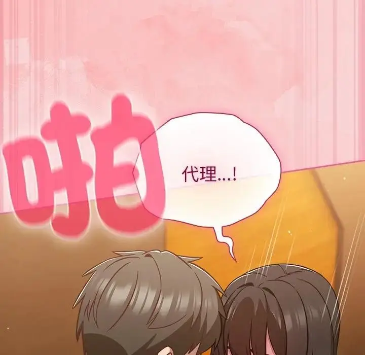 漫画《摸鱼生存指南》第41话第21张图