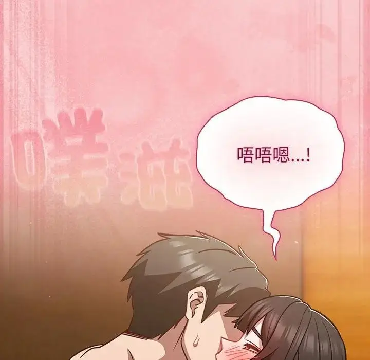 漫画《摸鱼生存指南》第41话第28张图