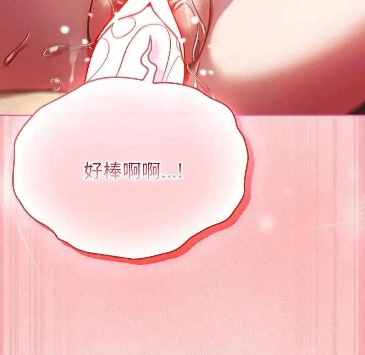 漫画《摸鱼生存指南》第41话第33张图