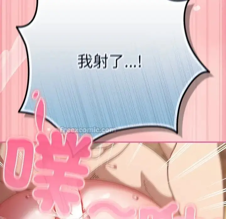 漫画《摸鱼生存指南》第41话第45张图