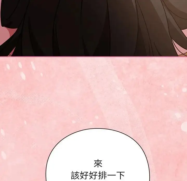 漫画《摸鱼生存指南》第41话第55张图
