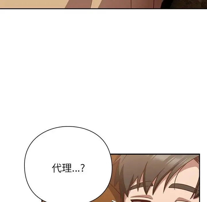 漫画《摸鱼生存指南》第41话第67张图
