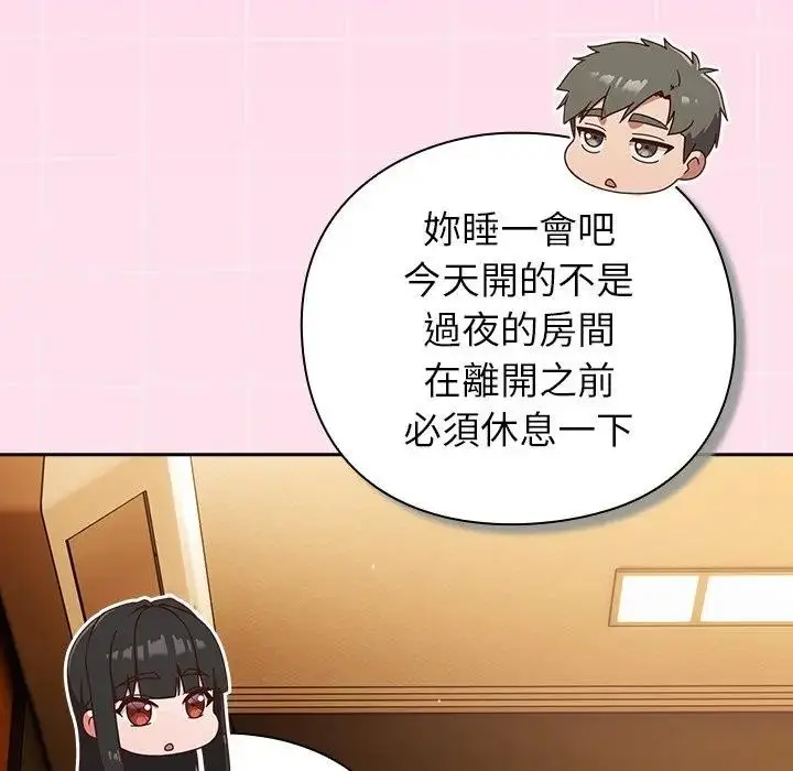 漫画《摸鱼生存指南》第41话第71张图