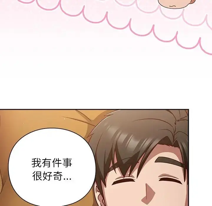 漫画《摸鱼生存指南》第41话第73张图