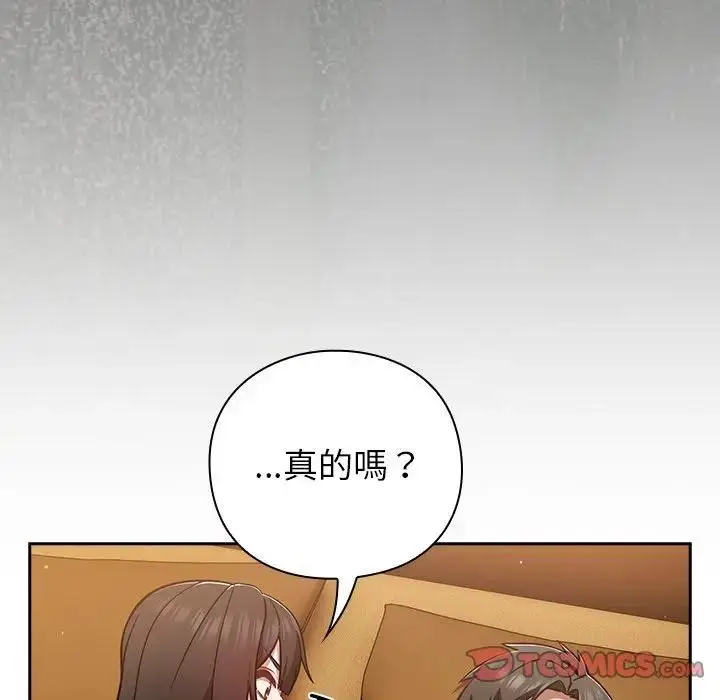 漫画《摸鱼生存指南》第41话第83张图
