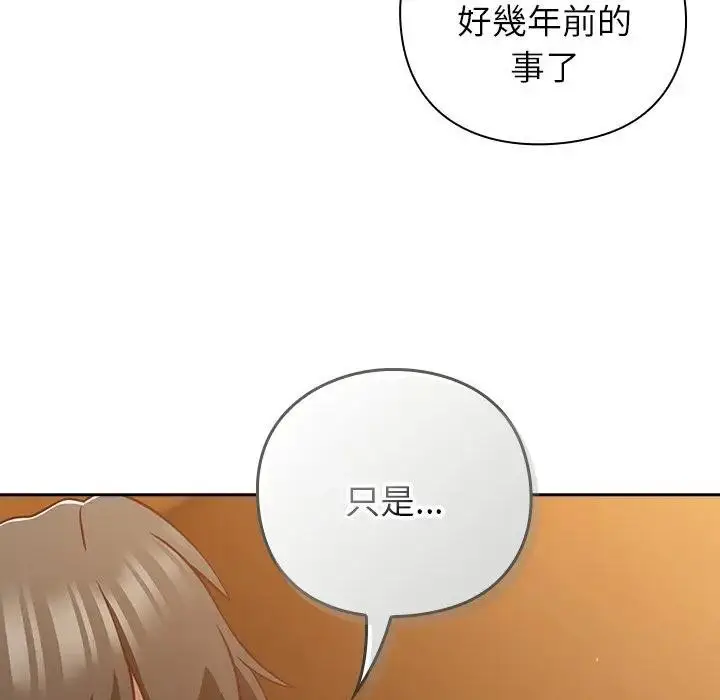 漫画《摸鱼生存指南》第41话第85张图