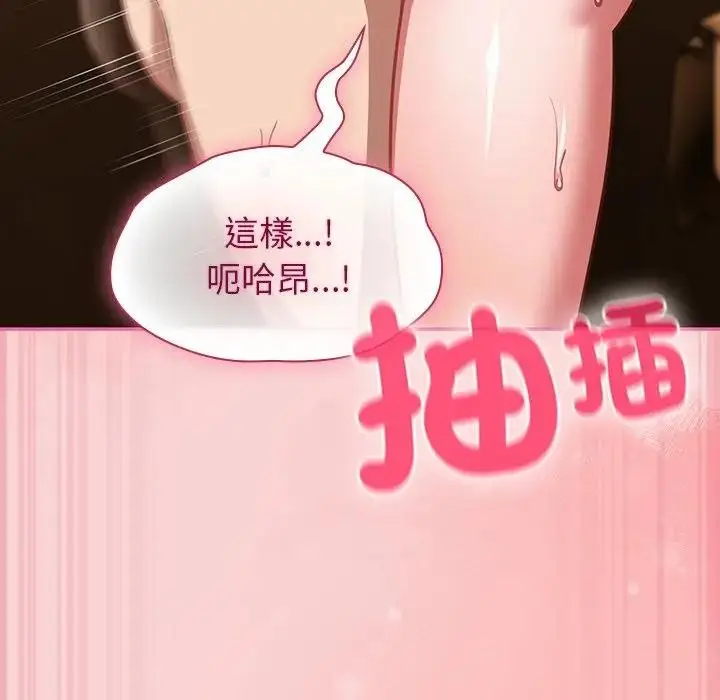 漫画《摸鱼生存指南》第41话第9张图
