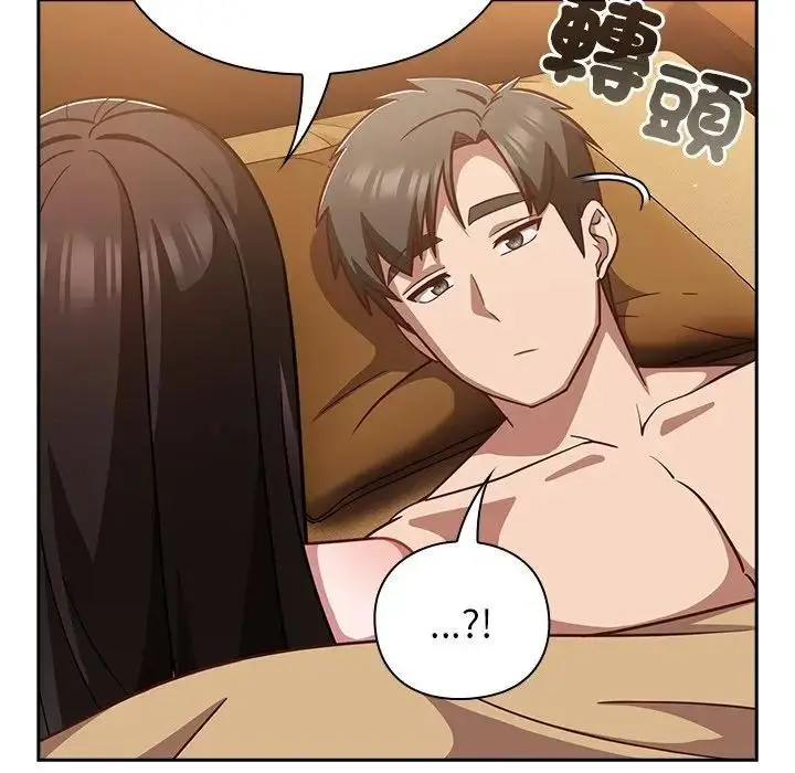 漫画《摸鱼生存指南》第41话第91张图