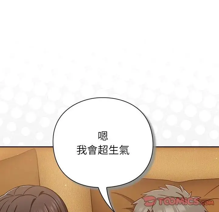 漫画《摸鱼生存指南》第41话第92张图
