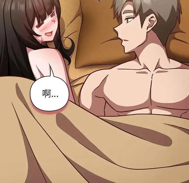 漫画《摸鱼生存指南》第41话第93张图