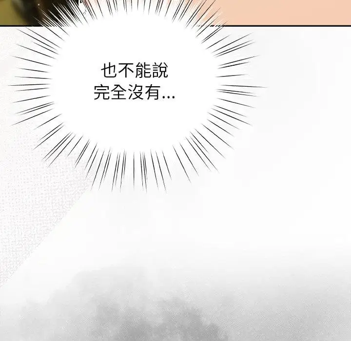 漫画《摸鱼生存指南》第43话第87张图