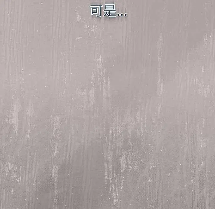 漫画《摸鱼生存指南》第46话第102张图