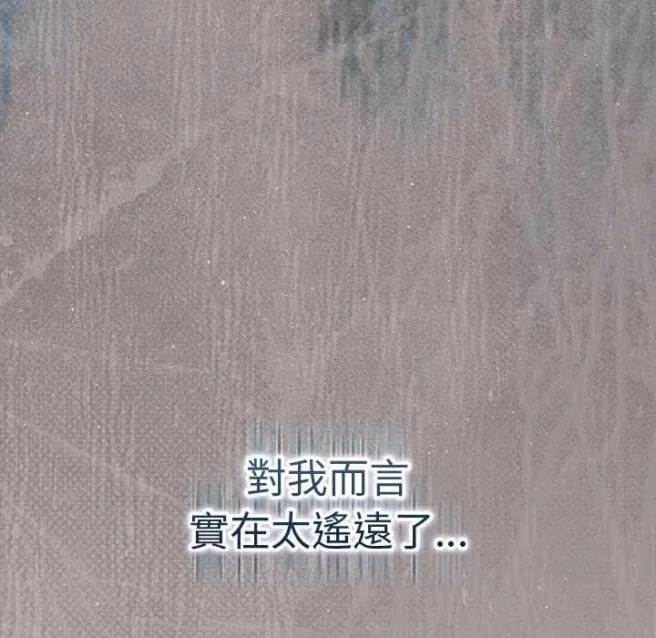 漫画《摸鱼生存指南》第46话第109张图