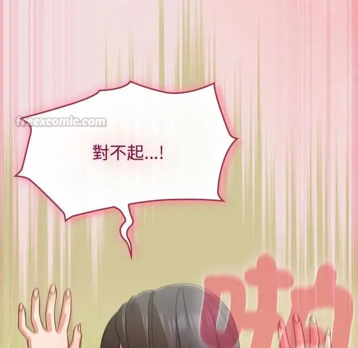 漫画《摸鱼生存指南》第47话第135张图