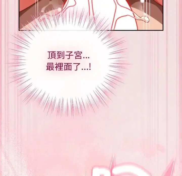 漫画《摸鱼生存指南》第47话第50张图