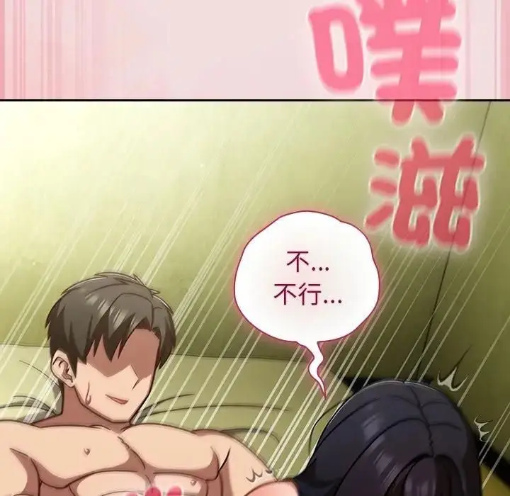 漫画《摸鱼生存指南》第47话第55张图