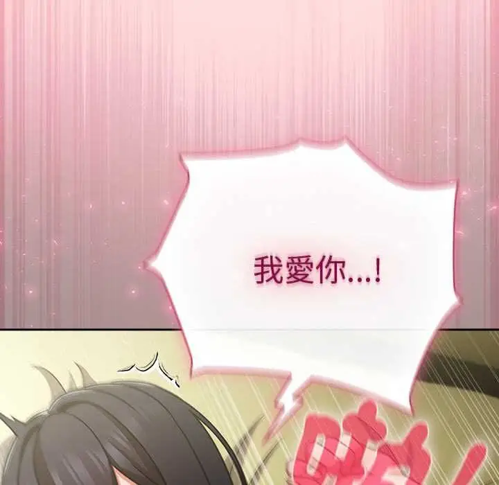 漫画《摸鱼生存指南》第49话第103张图