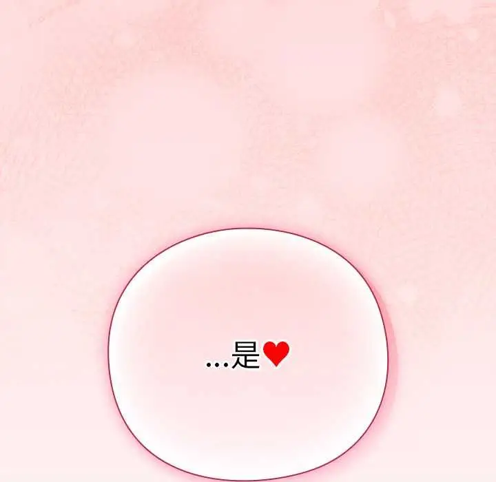 漫画《摸鱼生存指南》第49话第112张图