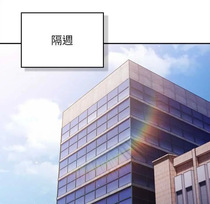 漫画《摸鱼生存指南》第49话第115张图