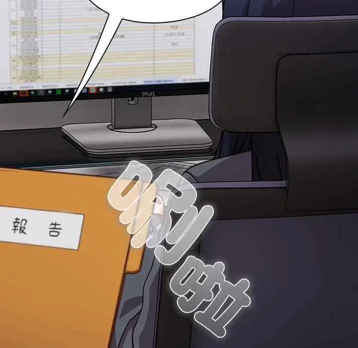 漫画《摸鱼生存指南》第49话第160张图