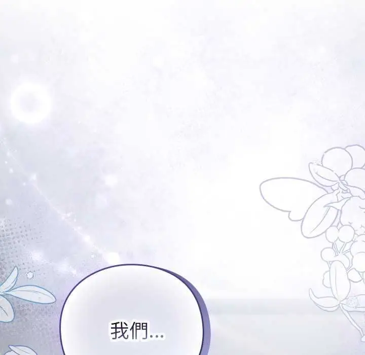 漫画《摸鱼生存指南》第49话第182张图