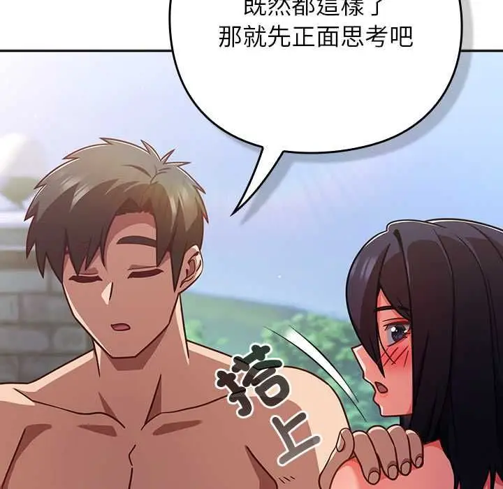 漫画《摸鱼生存指南》第49话第48张图