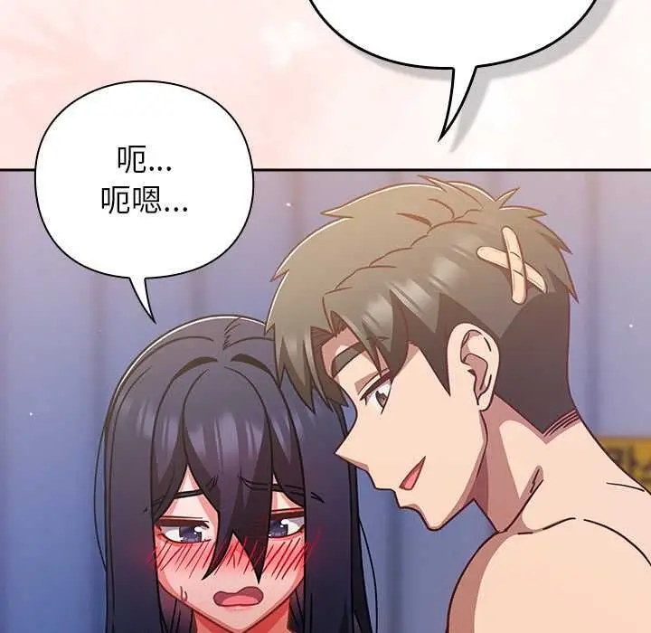 漫画《摸鱼生存指南》第49话第54张图