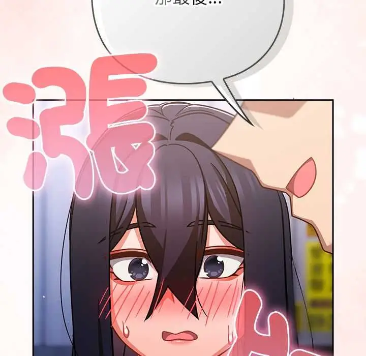 漫画《摸鱼生存指南》第49话第57张图
