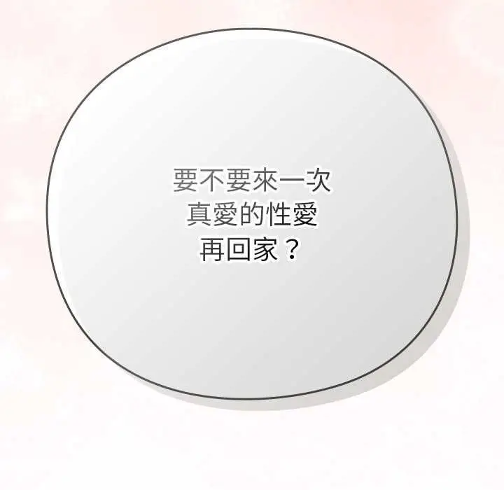 漫画《摸鱼生存指南》第49话第59张图