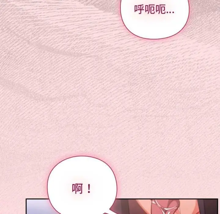 漫画《摸鱼生存指南》第49话第74张图