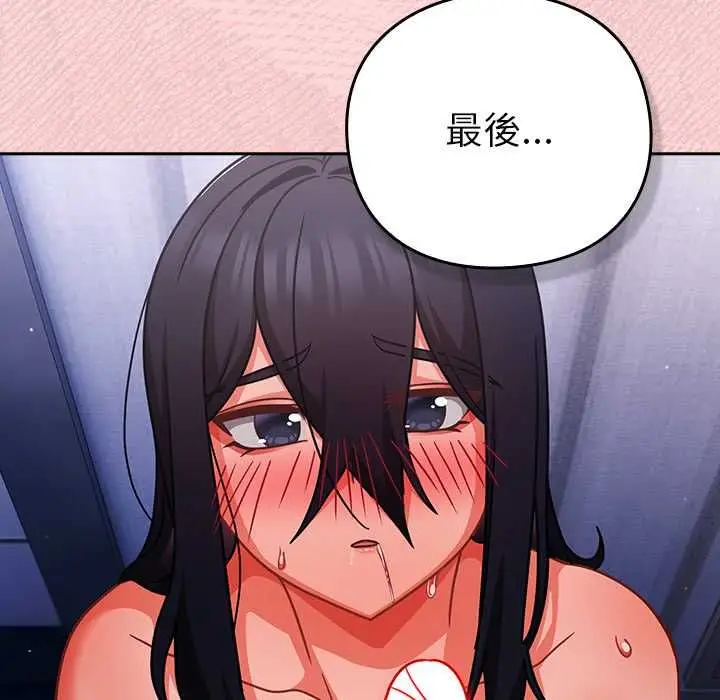 漫画《摸鱼生存指南》第49话第83张图