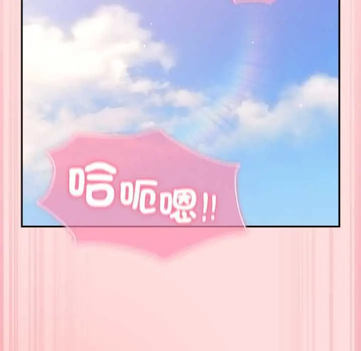 漫画《摸鱼生存指南》第49话第88张图