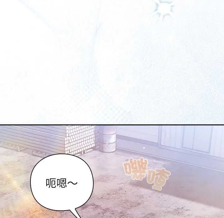 漫画《摸鱼生存指南》第49话第9张图