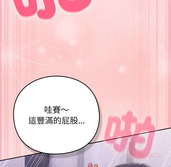漫画《摸鱼生存指南》第49话第92张图