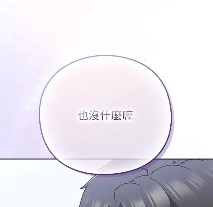 漫画《摸鱼生存指南》第50话第103张图