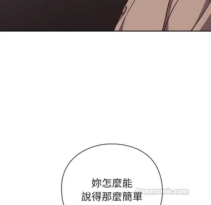 漫画《摸鱼生存指南》第50话第105张图