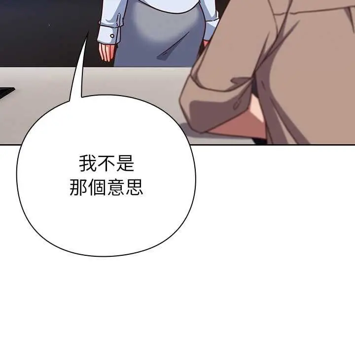 漫画《摸鱼生存指南》第50话第107张图