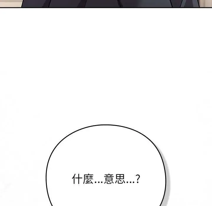 漫画《摸鱼生存指南》第50话第11张图