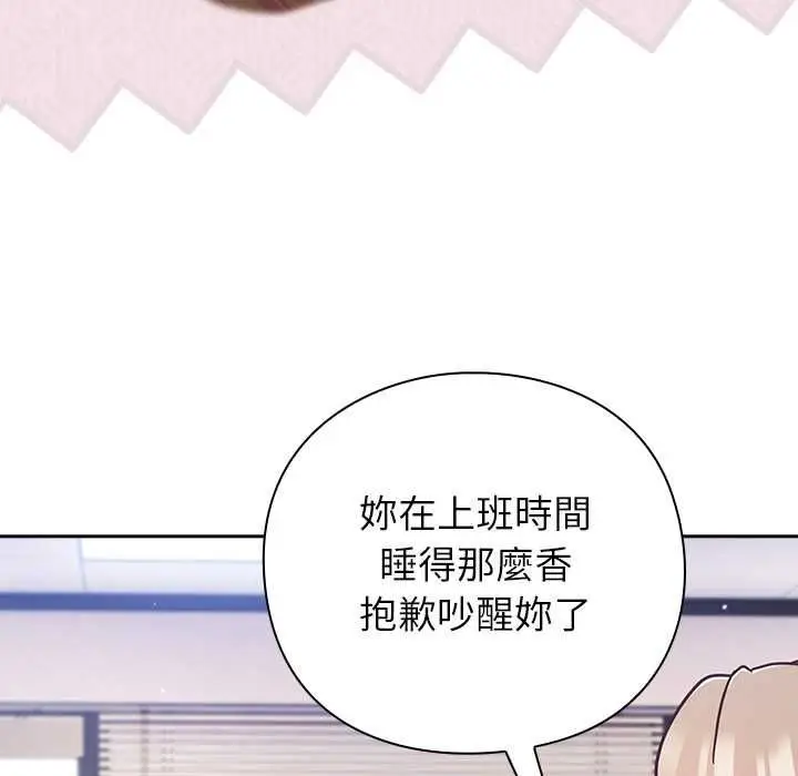 漫画《摸鱼生存指南》第50话第115张图