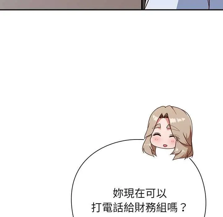 漫画《摸鱼生存指南》第50话第117张图