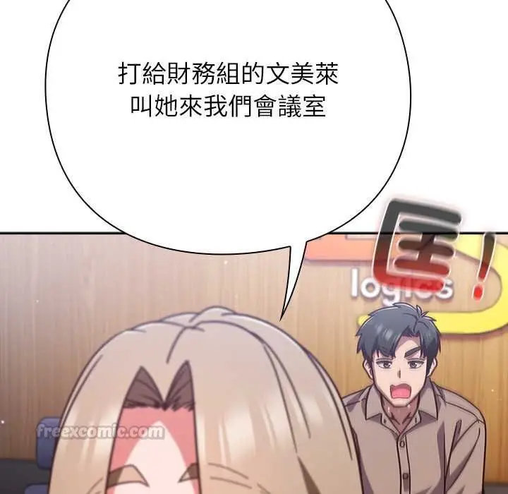 漫画《摸鱼生存指南》第50话第120张图