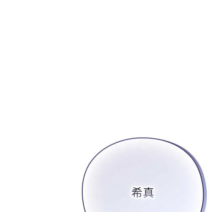 漫画《摸鱼生存指南》第50话第128张图